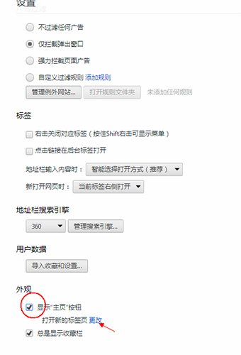 世界之窗瀏覽器截圖