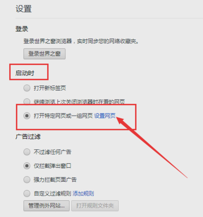 世界之窗瀏覽器截圖