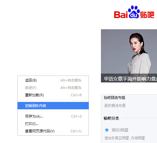 世界之窗瀏覽器截圖