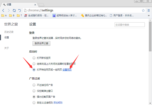 世界之窗瀏覽器截圖