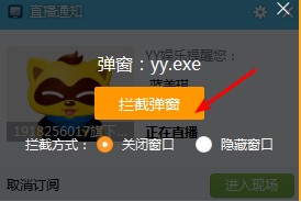 火絨安全軟件怎么攔截廣告