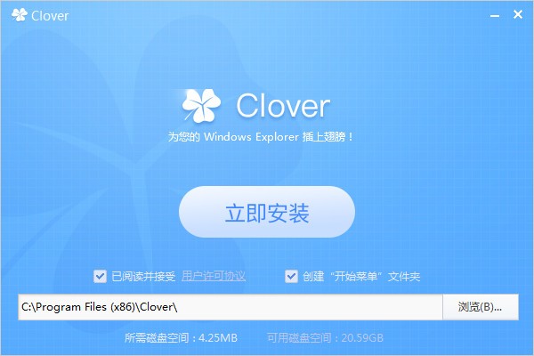 Clover下載截圖