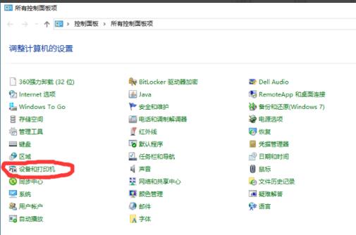 HP惠普LaserJet 1020 Plus打印機截圖