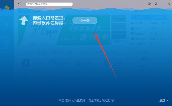 騰訊軟件管理電腦版使用技巧1
