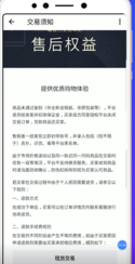 毒APP電腦版怎么退貨