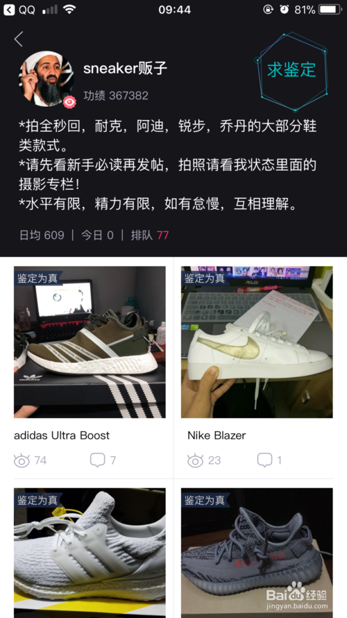 毒APP電腦版怎么鑒定鞋子