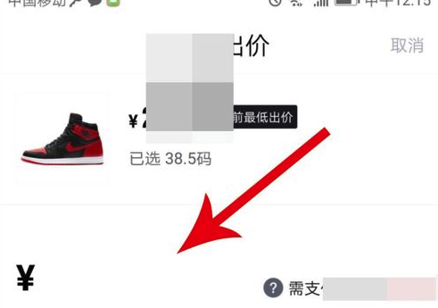 毒APP電腦版怎么賣鞋子