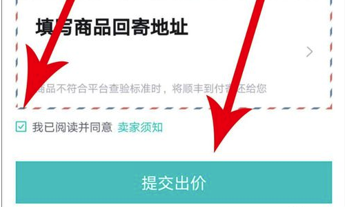 毒APP電腦版怎么賣鞋子