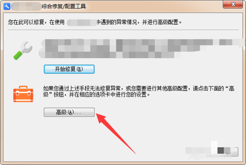 WPS2016關(guān)閉自動(dòng)更新