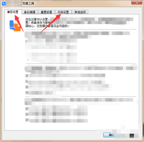 WPS2016關(guān)閉自動(dòng)更新