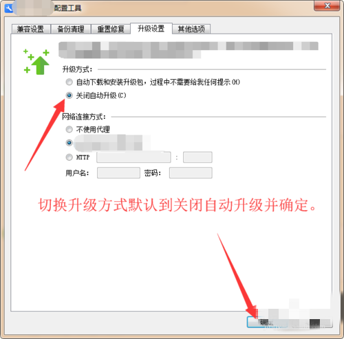 WPS2016關(guān)閉自動(dòng)更新