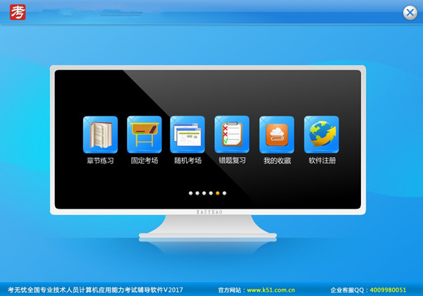 計(jì)算機(jī)職稱考試題庫(kù)破解版截圖