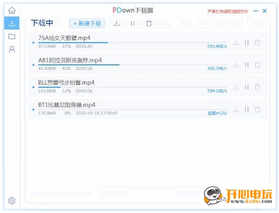 PDown下載器(百度網(wǎng)盤不限速下載器)