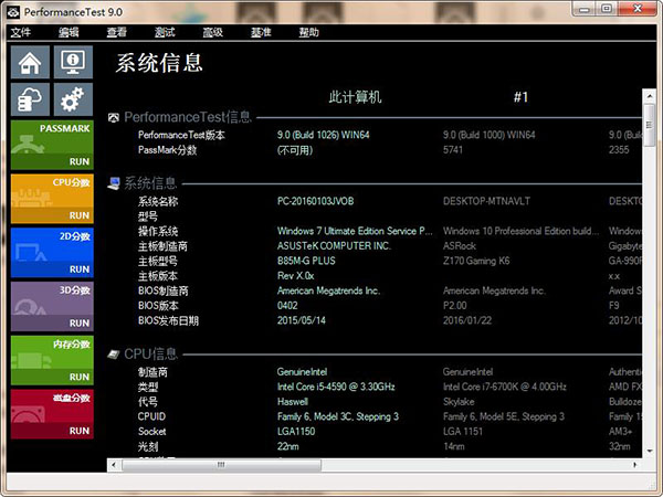 PerformanceTest截圖