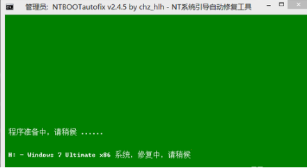 NTBOOTautofix（多系統(tǒng)引導修復工具）