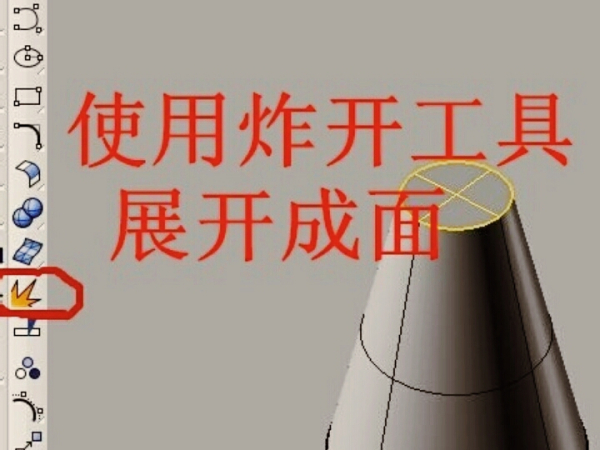 犀牛軟件免費(fèi)版怎么展開曲面