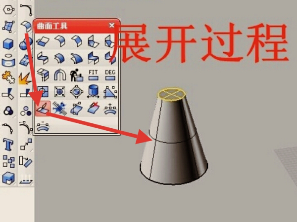 犀牛軟件免費(fèi)版怎么展開曲面
