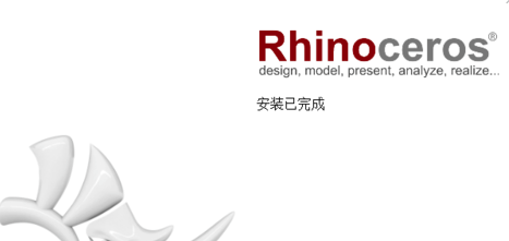 犀牛軟件免費(fèi)版安裝方法