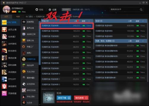 游俠對戰(zhàn)平臺怎么聯(lián)機(jī)