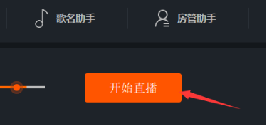 斗魚直播伴侶PC官方版使用教程6