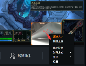 斗魚直播伴侶PC官方版使用教程12