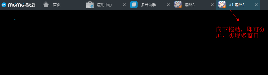 網(wǎng)易mumu模擬器PC版多開截圖3