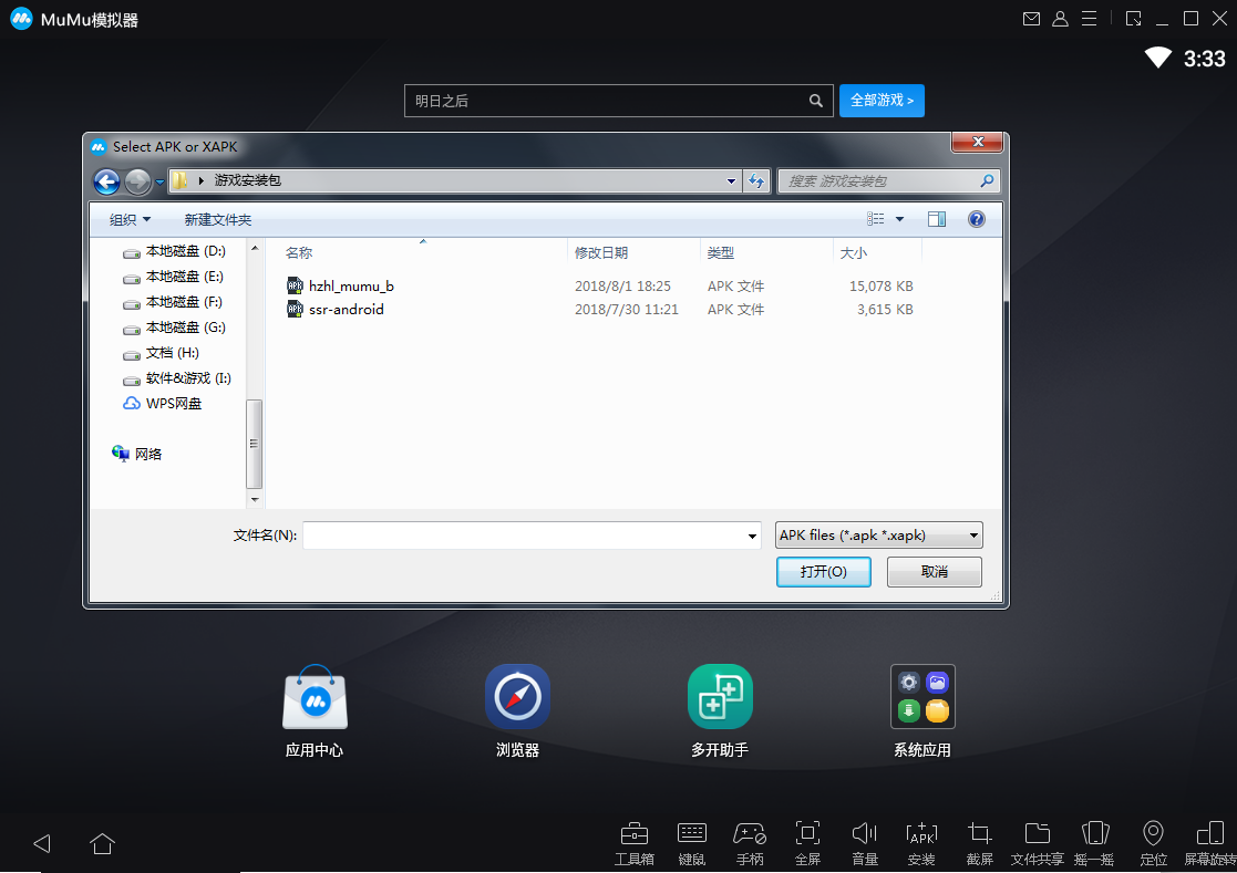 網(wǎng)易mumu模擬器PC版工具欄截圖4