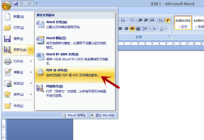 Office2007精簡版怎么打開pdf