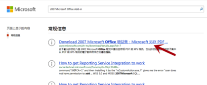 Office2007精簡版怎么打開pdf