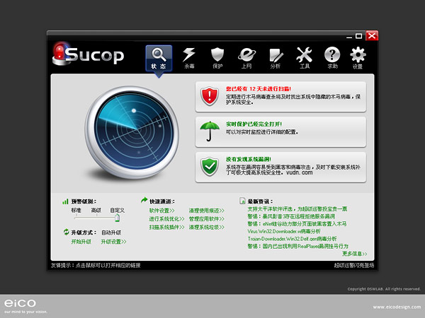 超級(jí)巡警最新版截圖