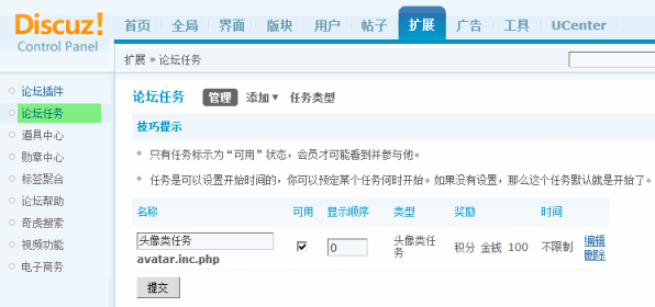Discuz論壇模板截圖