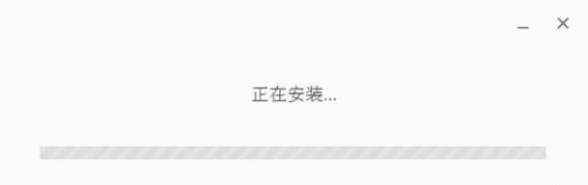 谷歌瀏覽器電腦版安裝方法1