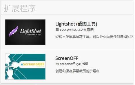 谷歌瀏覽器官方綠色版使用說明12