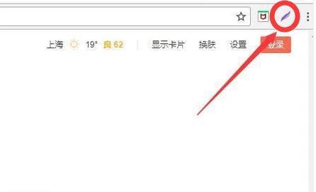 谷歌瀏覽器官方綠色版使用說明14