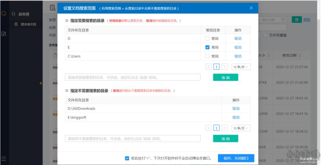 BBdoc電腦文檔搜索軟件