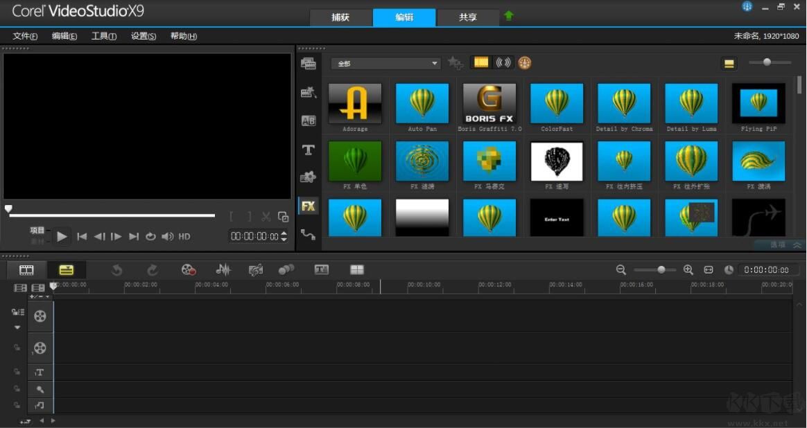會聲會影9簡體中文破解版