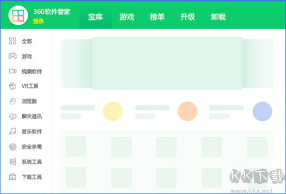 360軟件管家下載的軟件在哪里?教你修改360軟件管家下載路徑
