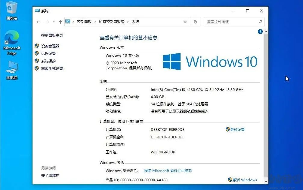 Win10 20H2恢復(fù)系統(tǒng)屬性補(bǔ)丁