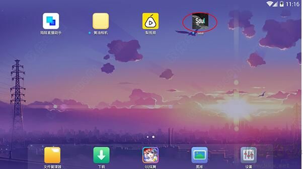 Soul交友軟件電腦版