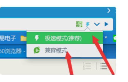 360瀏覽器怎么設(shè)置極速模式?360瀏覽器開啟極速模式教程