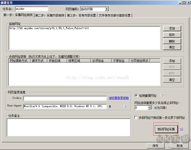 火車頭采集器怎么用？火車頭采集器使用教程