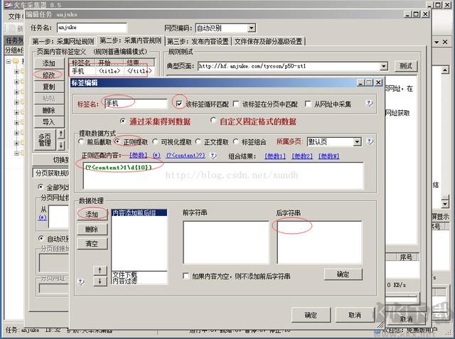 火車頭采集器怎么用？火車頭采集器使用教程