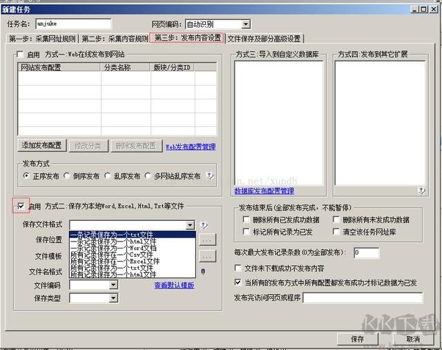 火車頭采集器怎么用？火車頭采集器使用教程