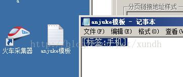 火車頭采集器怎么用？火車頭采集器使用教程
