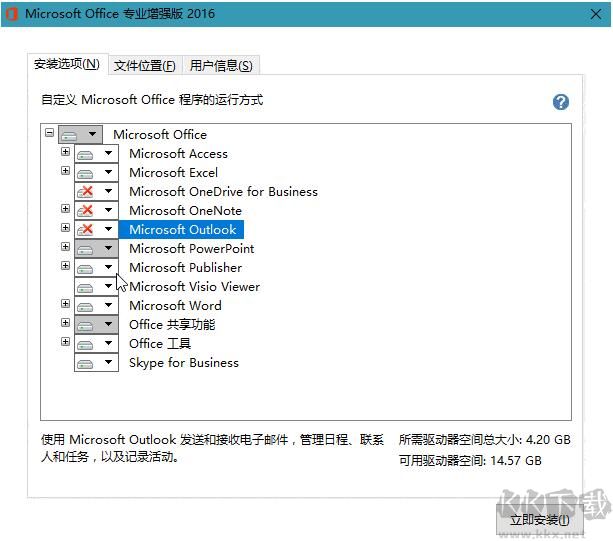 Office2016密鑰永久激活