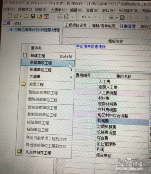 宏業(yè)清單計價軟件怎么用?宏業(yè)清單計價軟件使用方法