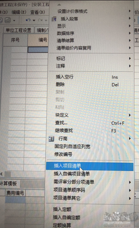 宏業(yè)清單計價軟件怎么用?宏業(yè)清單計價軟件使用方法