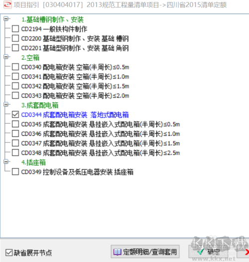 宏業(yè)清單計價軟件怎么用?宏業(yè)清單計價軟件使用方法