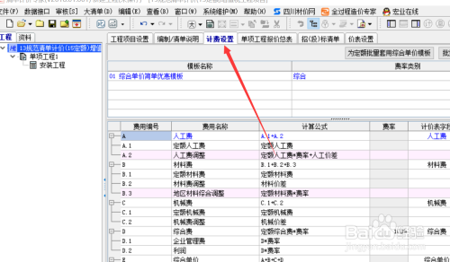 宏業(yè)清單計價軟件怎么用?宏業(yè)清單計價軟件使用方法