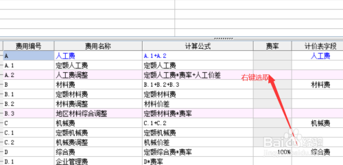 宏業(yè)清單計價軟件怎么用?宏業(yè)清單計價軟件使用方法